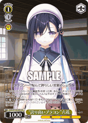 “誇り高いブラコン”六花