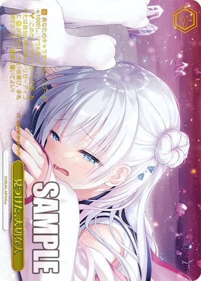 見つけた、大切な人（PR / ブースターパックanemoiボックス特典 / anemoi）