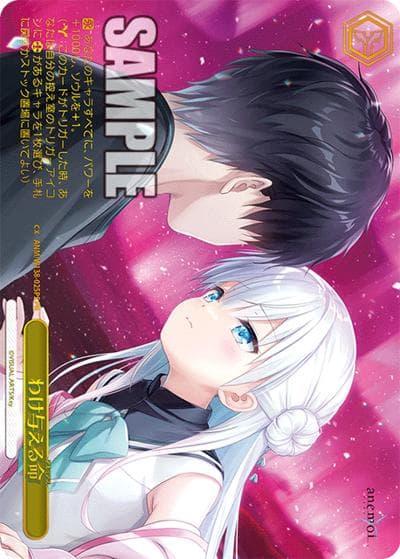 わけ与える命（PR / ブースターパックanemoiボックス特典 / anemoi）