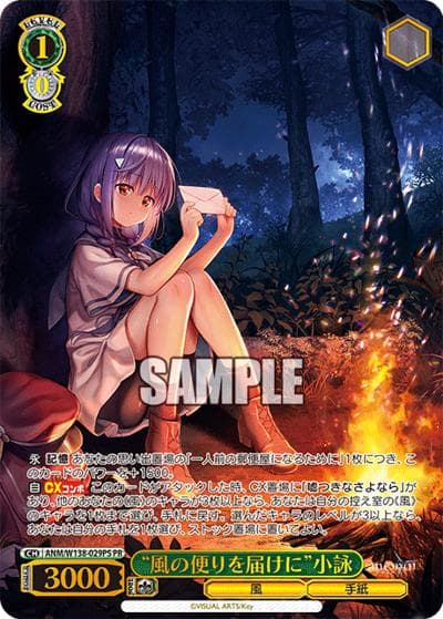 “風の便りを届けに”小詠（PR / ブースターパックanemoiカートン特典 / anemoi）