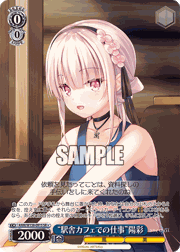 “駅舎カフェでの仕事”陽彩