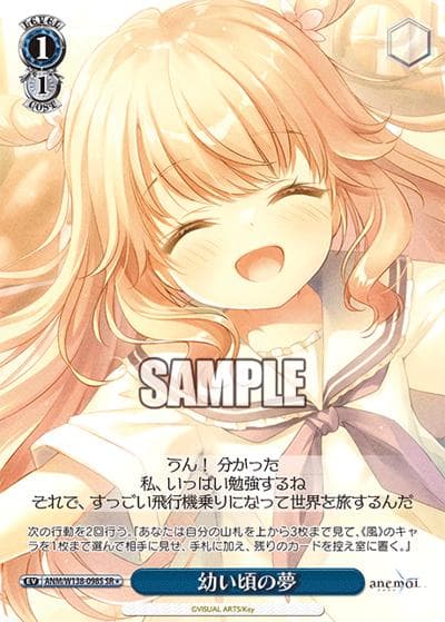 幼い頃の夢（SR / ブースターパックanemoi / anemoi）