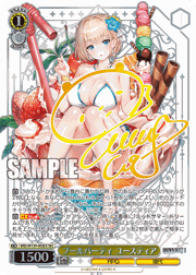 プールパーティ ユースティア（サイン）