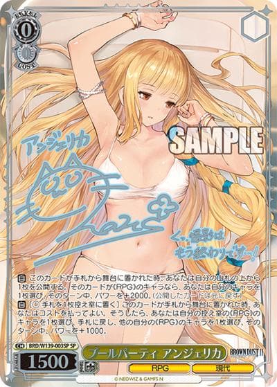 プールパーティ アンジェリカ（サイン）（SP / ブラウンダスト2 / ブラウンダスト2）