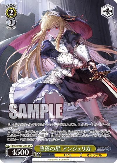 堕落の星 アンジェリカ（SR / ブラウンダスト2 / ブラウンダスト2）