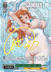 ストレンジャー・バニー ジェニス（サイン）