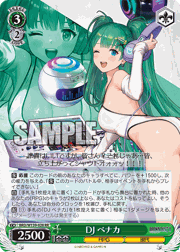 DJ ベナカ