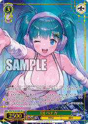 DJ ベナカ