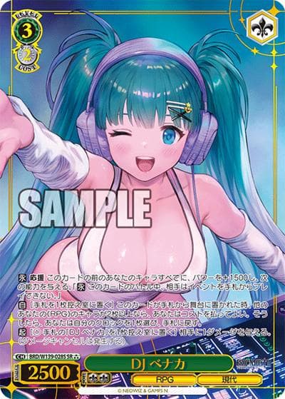 DJ ベナカ（SR / ブラウンダスト2 / ブラウンダスト2）