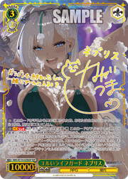 ユルいライフガード ネブリス（サイン）