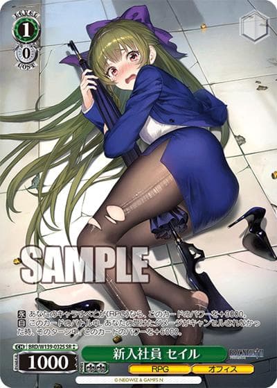 新入社員 セイル（SR / ブラウンダスト2 / ブラウンダスト2）