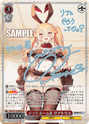 メイドネームR リアトリス（サイン）
