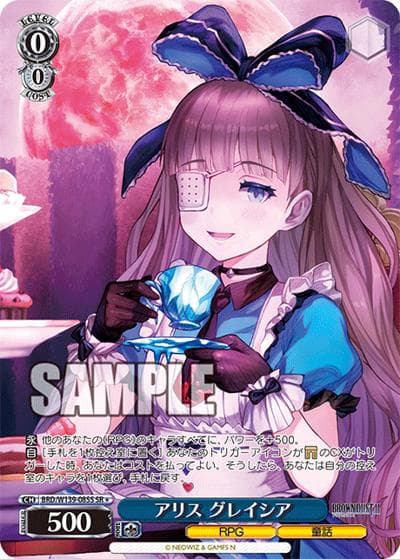 アリス グレイシア（SR / ブラウンダスト2 / ブラウンダスト2）