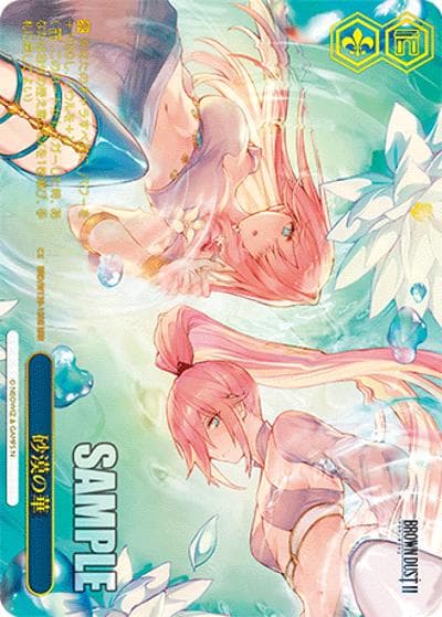 砂漠の華（RRR / ブラウンダスト2 / ブラウンダスト2）