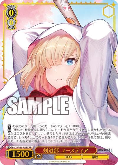 剣道部 ユースティア（PR+ / 9月・10月度ショップ大会(2026) / ブラウンダスト2）