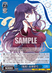 《始原》 高梨彩弓