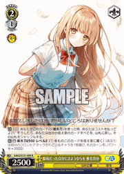 臆病だった自分にさようならを 椎名真昼
