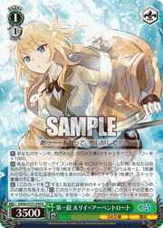 第一紋 ルリイ＝アーベントロート