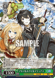 アルマ＆ルリイ＆マティアス