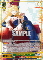 高原の魔女 アズサ