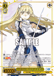 少女の始まり アイズ