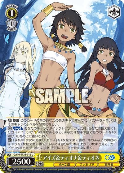 アイズ＆ティオナ＆ティオネ（GA_BP GA10/S131-016 U / ブースターパックGA文庫 / GA文庫）