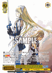 少女の始まり アイズ