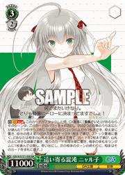 這い寄る混沌 ニャル子