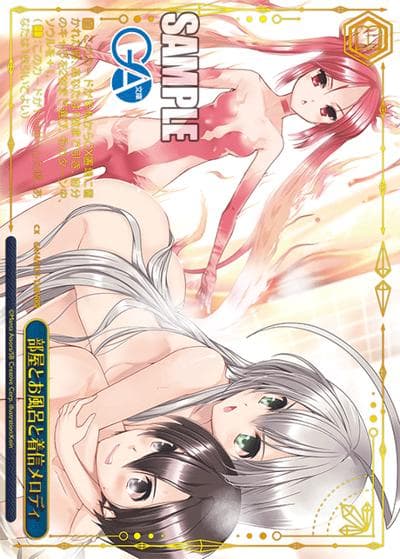 部屋とお風呂と着信メロディ（GA_BP GA14/S131-124R RRR / ブースターパックGA文庫 / GA文庫）