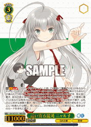 這い寄る混沌 ニャル子