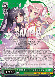 歌姫 如月カレン＆霧島サクラ