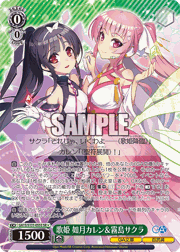 歌姫 如月カレン＆霧島サクラ