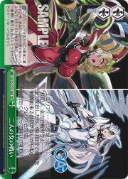 二人の女の戦い