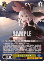 第一章 イレイナ