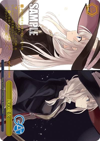灰の魔女（GA_BP GA17/S131-130S PR / ブースターパックGA文庫 ボックス特典 / GA文庫）