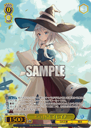 私の物語 イレイナ