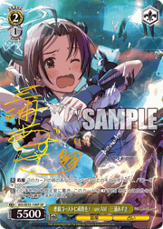悪戯ゴーストに成敗を！　ver.AM　三浦あずさ（サイン）