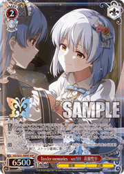 Tender memories　ver.YH　萩原雪歩
