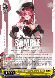 マスト：ロマンチックメイド