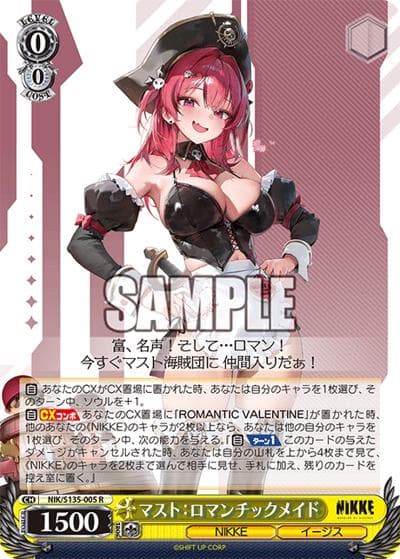 マスト：ロマンチックメイド（R / ブースターパック勝利の女神：NIKKE Vol.2 / 勝利の女神：NIKKE）