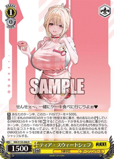 ティア - スウィートシェフ（R / ブースターパック勝利の女神：NIKKE Vol.2 / 勝利の女神：NIKKE）