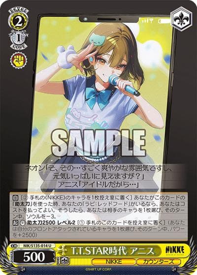 T.T.STAR時代 アニス（U / ブースターパック勝利の女神：NIKKE Vol.2 / 勝利の女神：NIKKE）