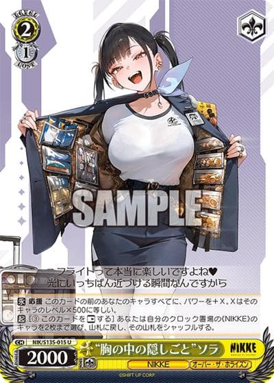“胸の中の隠しごと”ソラ（U / ブースターパック勝利の女神：NIKKE Vol.2 / 勝利の女神：NIKKE）