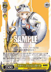 リター - フィッシュガード