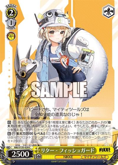 リター - フィッシュガード（C / ブースターパック勝利の女神：NIKKE Vol.2 / 勝利の女神：NIKKE）