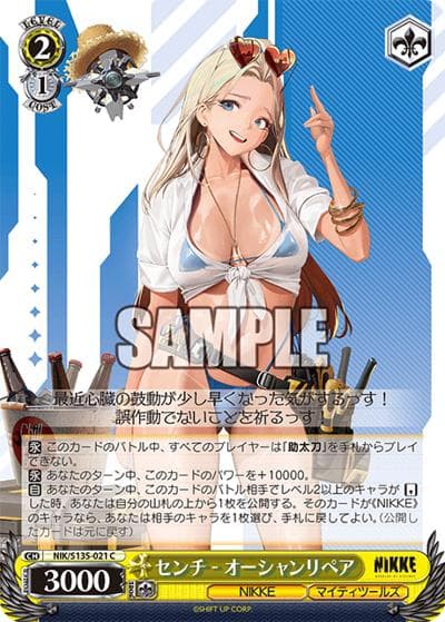 センチ - オーシャンリペア（C / ブースターパック勝利の女神：NIKKE Vol.2 / 勝利の女神：NIKKE）