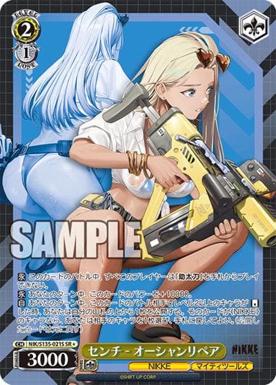 センチ - オーシャンリペア（SR / ブースターパック勝利の女神：NIKKE Vol.2 / 勝利の女神：NIKKE）