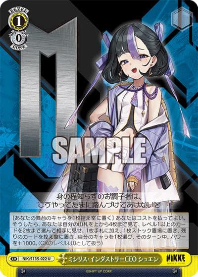 ミシリス・インダストリーCEO シュエン（U / ブースターパック勝利の女神：NIKKE Vol.2 / 勝利の女神：NIKKE）