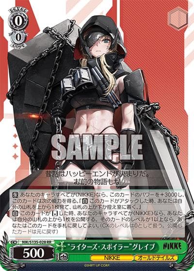 “ライターズ・スポイラー”グレイブ（RR / ブースターパック勝利の女神：NIKKE Vol.2 / 勝利の女神：NIKKE）