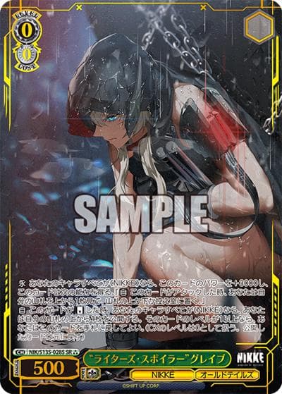 “ライターズ・スポイラー”グレイブ（SR⁂ / ブースターパック勝利の女神：NIKKE Vol.2 / 勝利の女神：NIKKE）